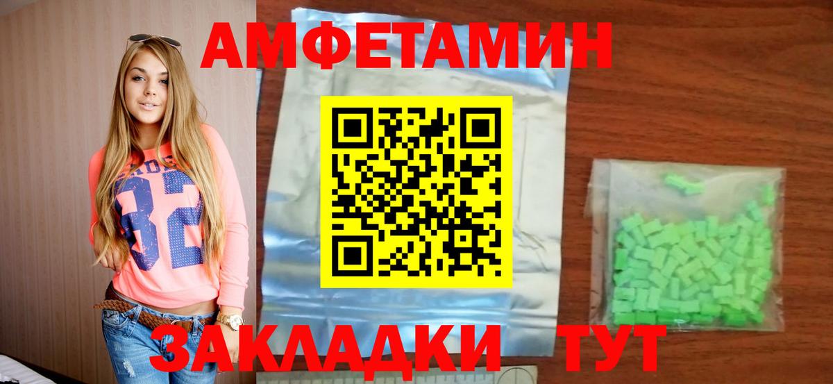 АМФ 98% Шебекино