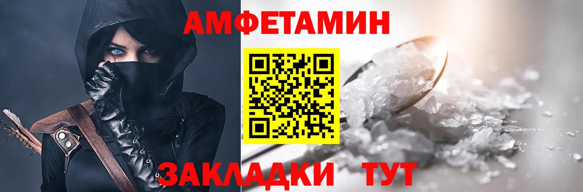 Шебекино  АМФЕТАМИН Розовый  Амфетамин  Вход с VPN 