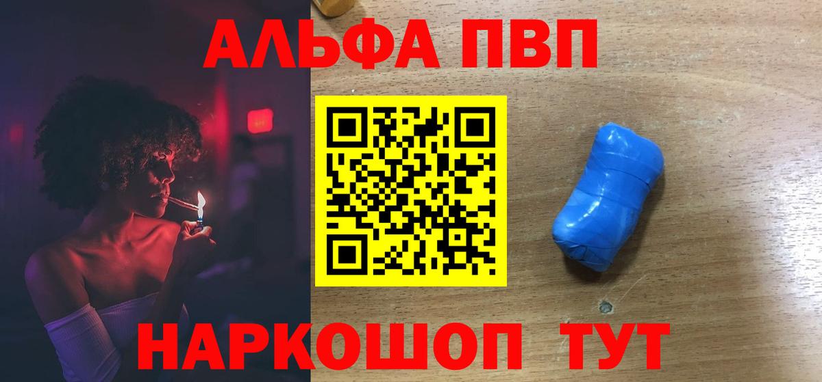 Alfa_PVP VHQ Шебекино