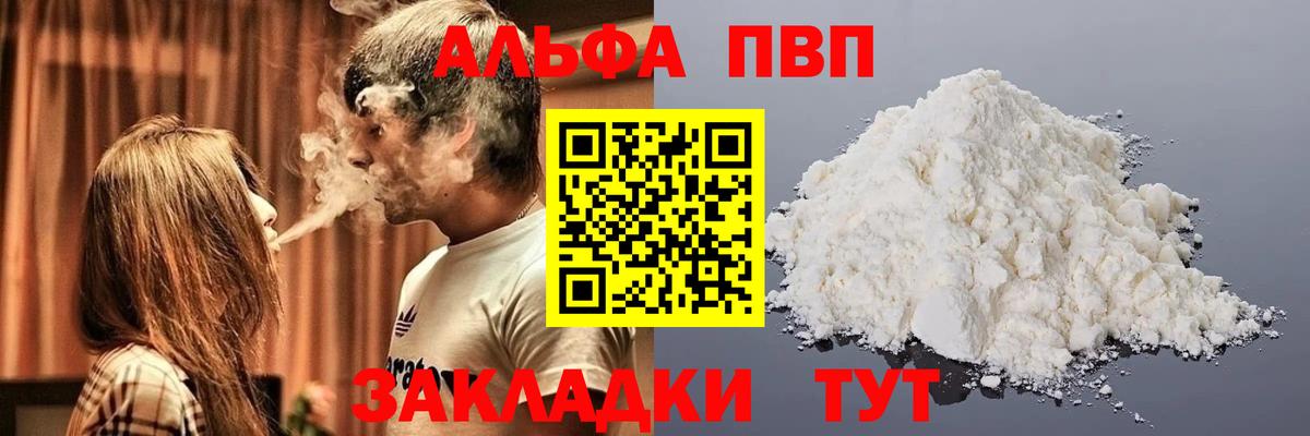 А ПВП мука Шебекино