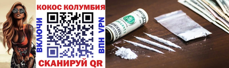 цены наркотик Шебекино COCAIN Fish Scale