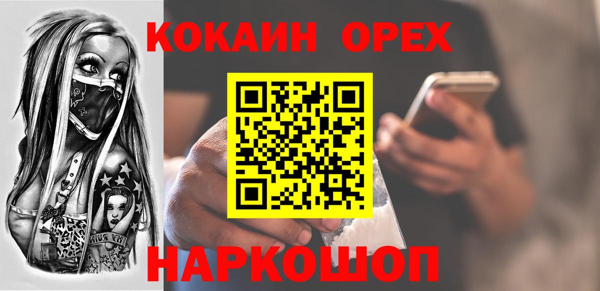 Шебекино  КОКАИН Боливия  Вход с VPN  где продают наркотики  Кокаин Columbia 
