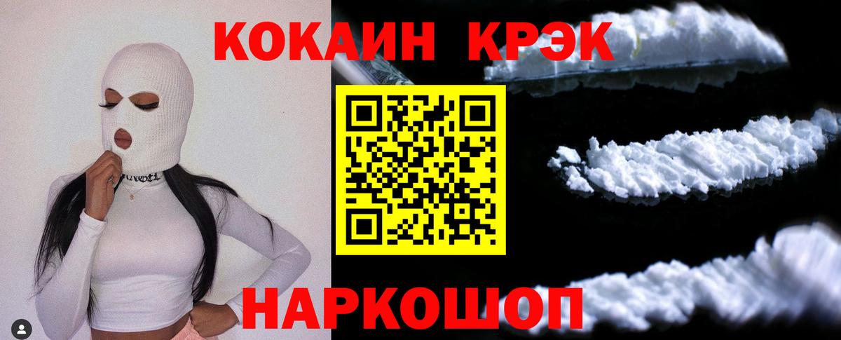 Cocaine FishScale Шебекино