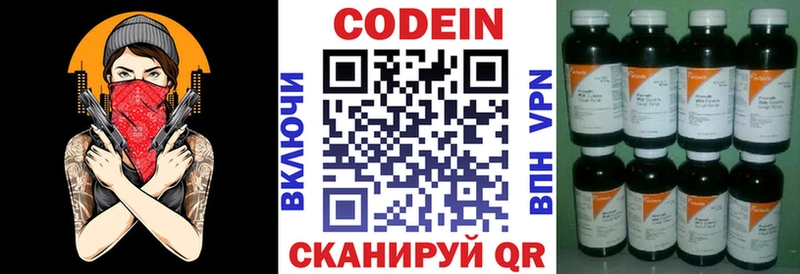 МЕГА   Шебекино  Кодеин напиток Lean (лин) 