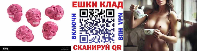 Экстази таблы  Шебекино 
