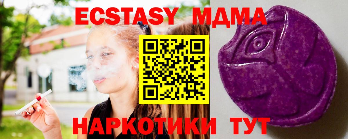 Ecstasy бентли  ЭКСТАЗИ  Вход с VPN  Шебекино  Ecstasy VHQ 