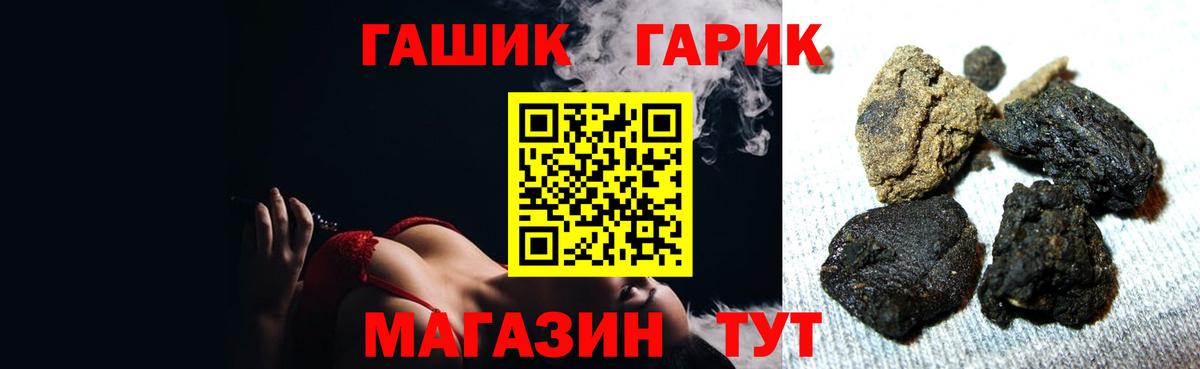 ГАШ Ice-O-Lator  Гашиш  ГАШ Ice-O-Lator  Шебекино 