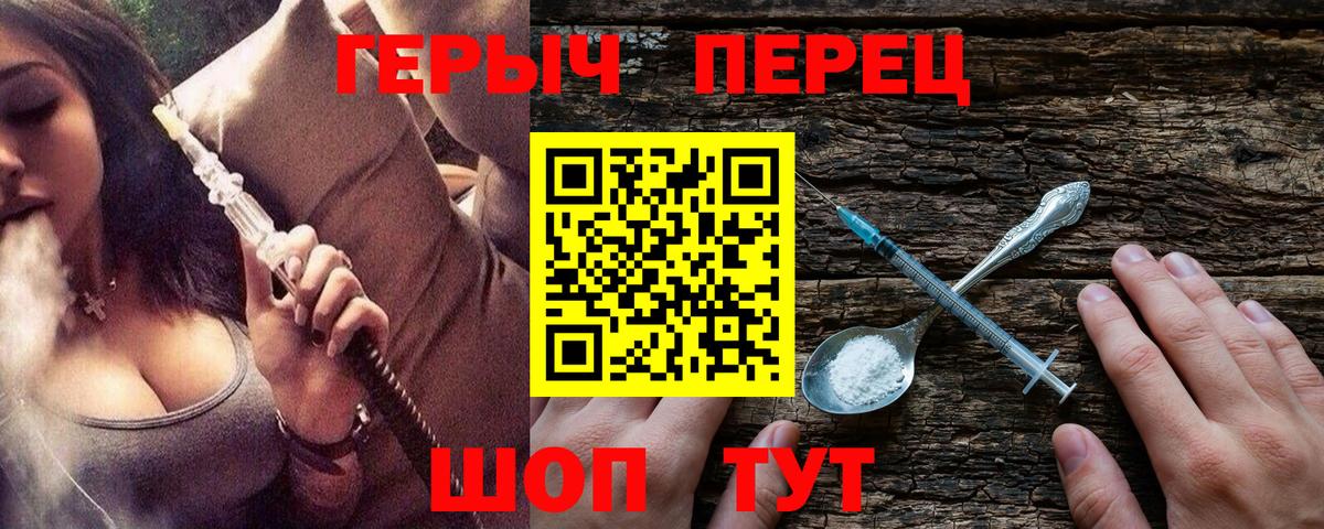 Героин  Героин Афган  Вход с VPN  Шебекино 