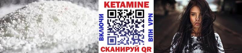 Кетамин VHQ  Шебекино 
