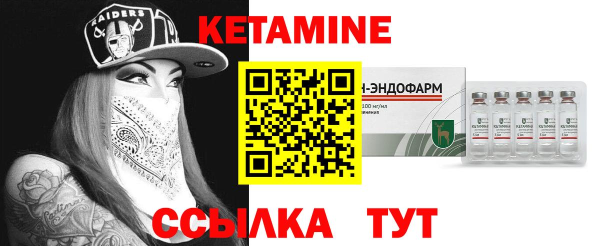 Кетамин ketamine  Кетамин ketamine  Шебекино 