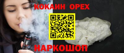 кокаин премиум Гусев