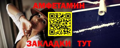 амфетамин Балаково