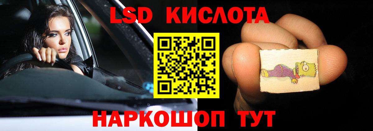 ЛСД экстази  Шебекино  ЛСД экстази ecstasy  LSD-25 экстази кислота 