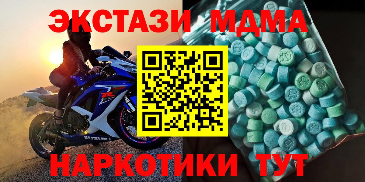 МДМА VHQ Шебекино