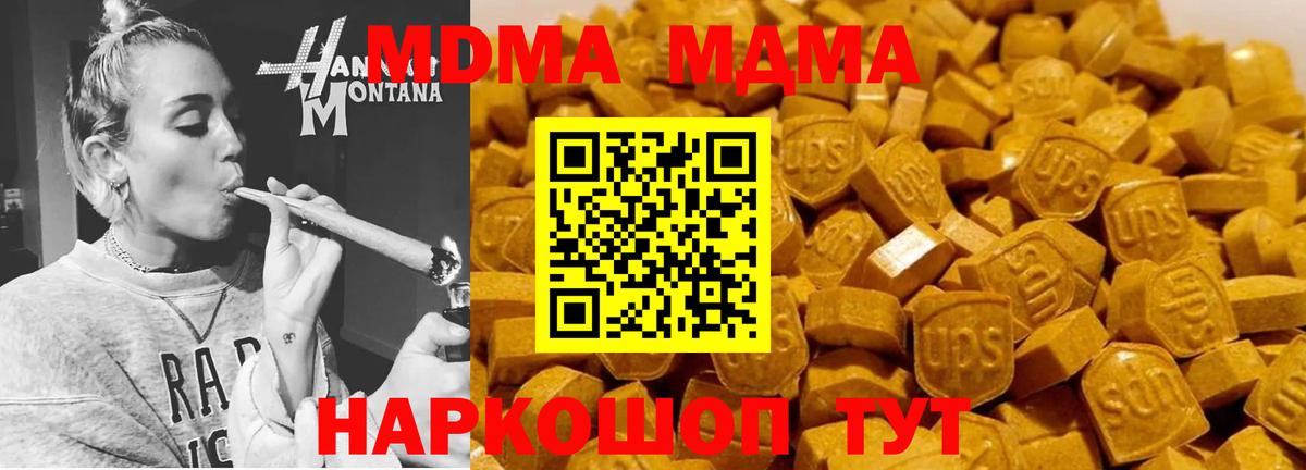 МДМА Molly Шебекино