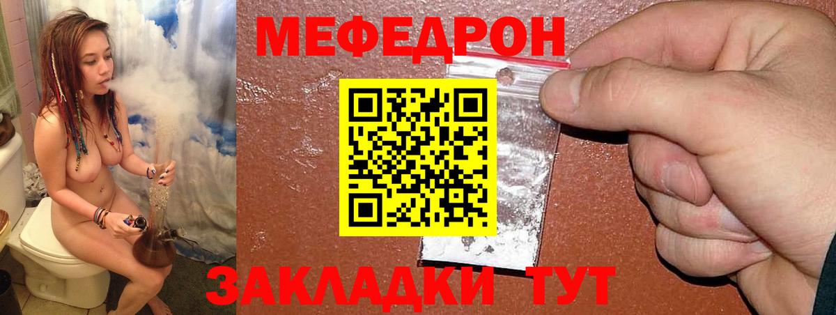 Мефедрон мука Шебекино