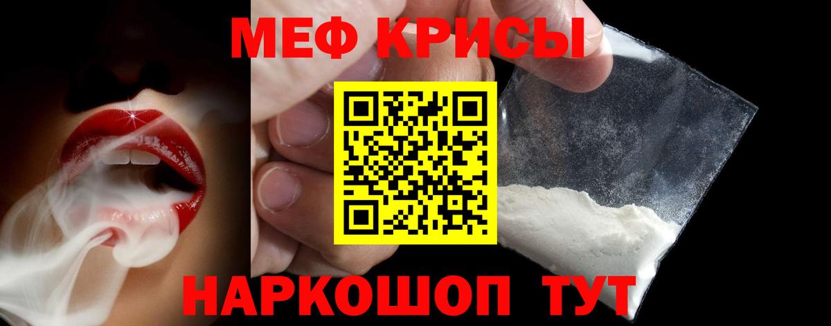 МЕФ  Шебекино  МЕФ mephedrone  Меф кристаллы 