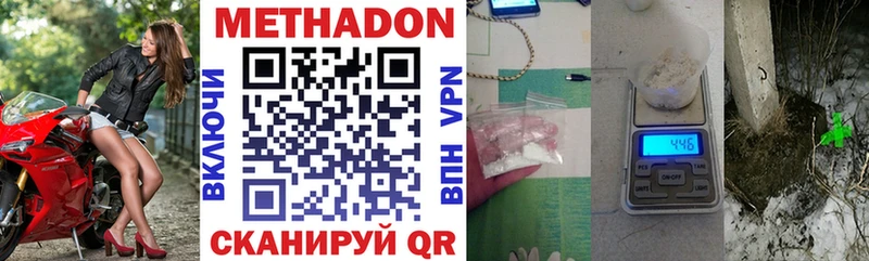 МЕТАДОН мёд  закладка  Шебекино 