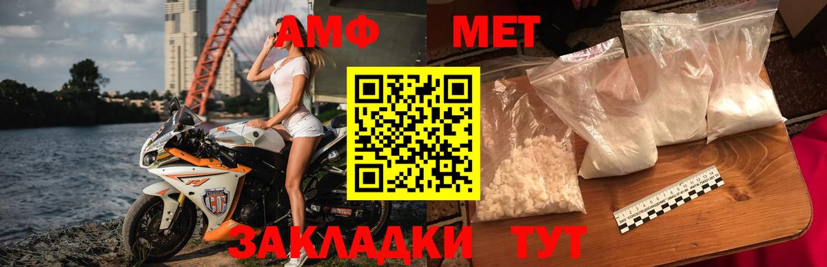 МЕТАМФЕТАМИН Methamphetamine Шебекино