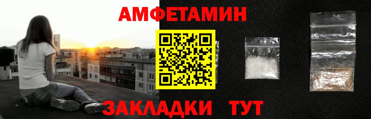МЕТАМФЕТАМИН пудра Шебекино