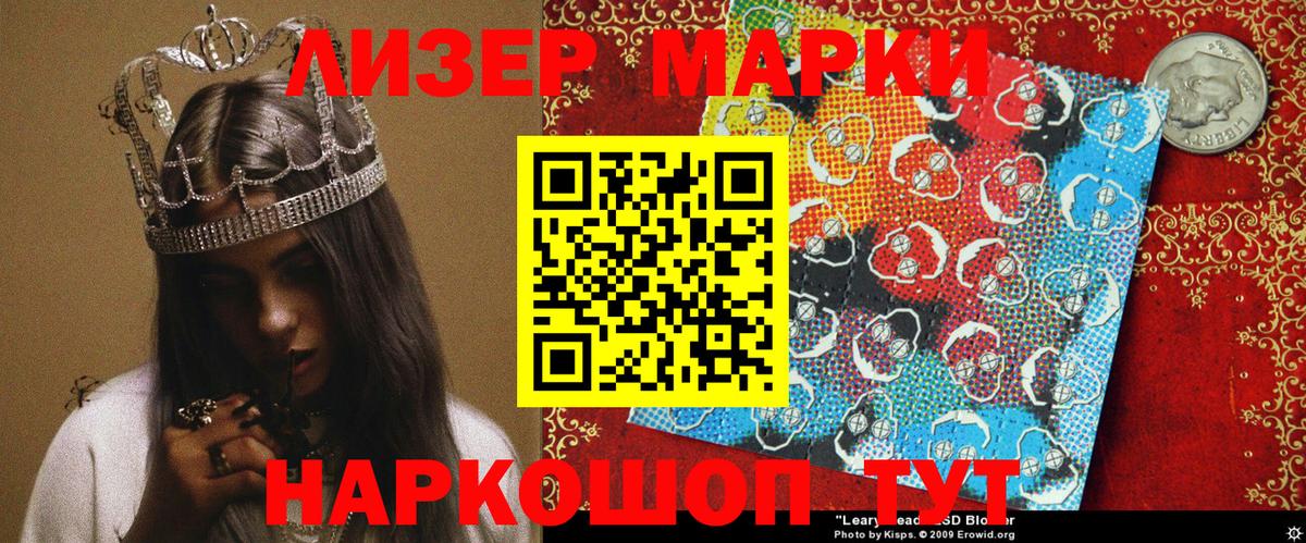 Марки 25I-NBOMe  Марки NBOMe 1,8мг  Вход с VPN  Марки NBOMe 1,8мг  Шебекино 