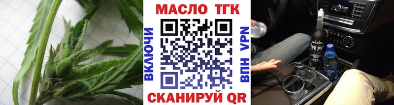 ТГК THC oil купить наркотики цена Шебекино