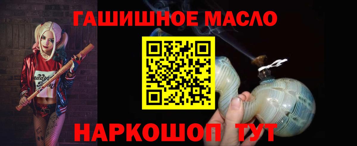 магазин продажи наркотиков  ТГК вейп с тгк  Шебекино  Дистиллят ТГК THC oil 