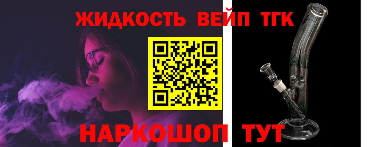 Дистиллят ТГК THC oil  Вход с VPN  Шебекино 