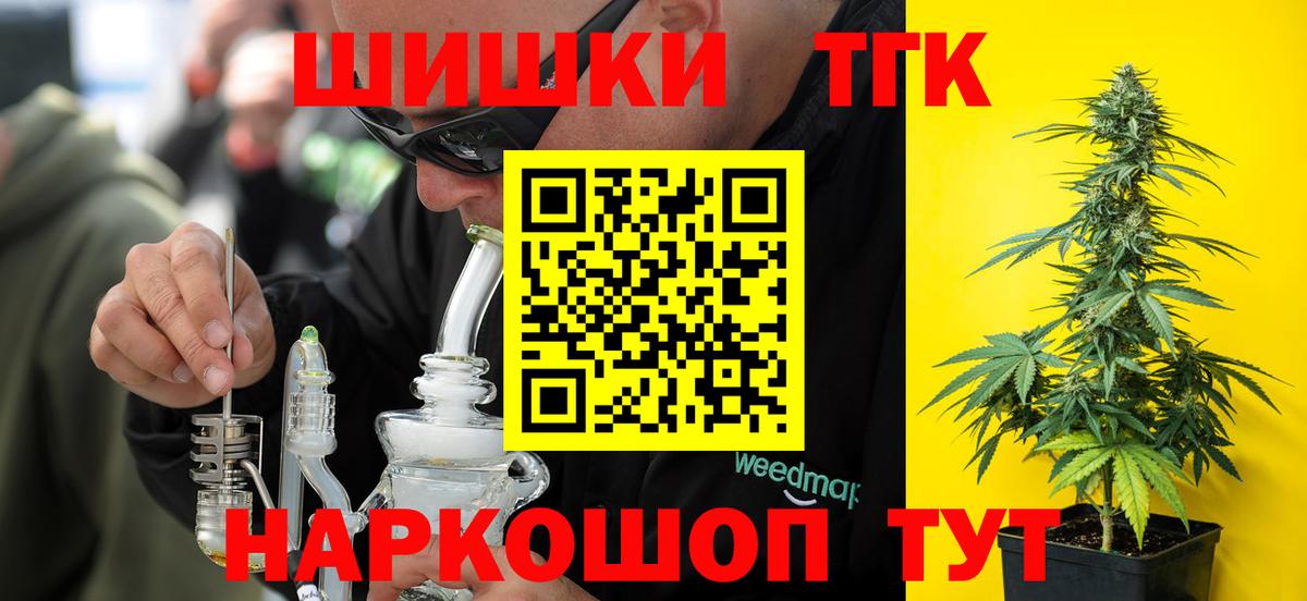 Шишки марихуана Bruce Banner  Конопля SATIVA & INDICA  Вход с VPN  Канабис White Widow  Шебекино 