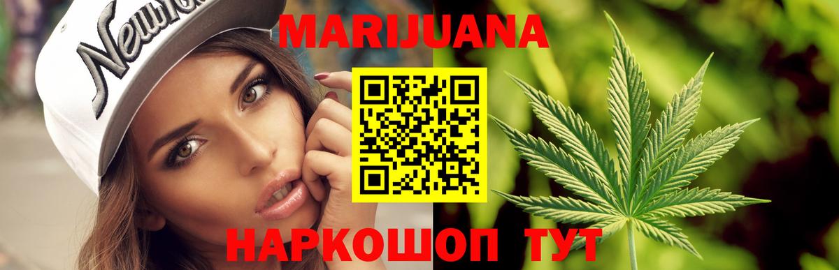 Бошки марихуана сатива Шебекино